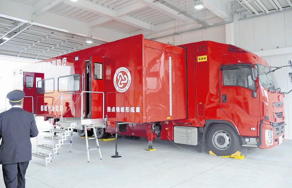 都城市消防局に配備された「拠点機能形成車」