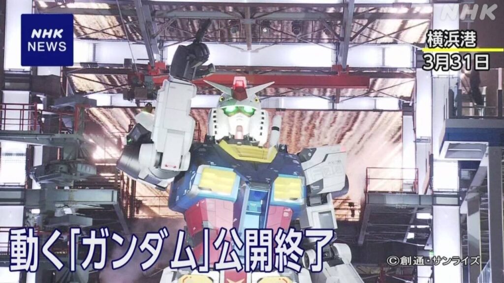 横浜港の動く「ガンダム」公開終了 記念イベントにファン集結