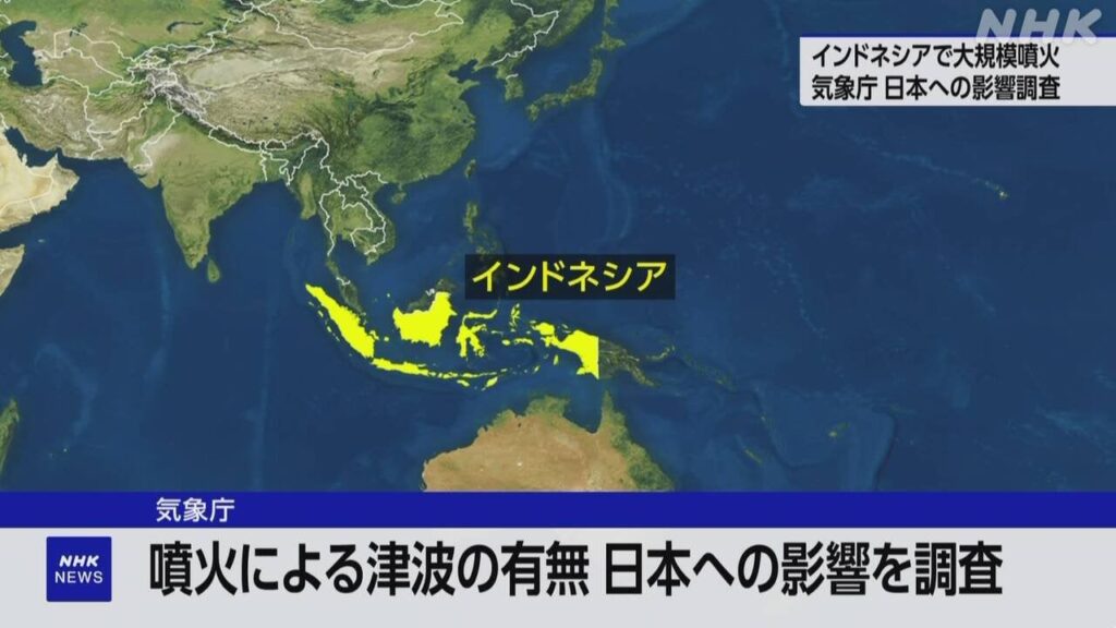インドネシアの火山で大規模噴火 津波の有無など調査 気象庁 | NHK - nhk.or.jp