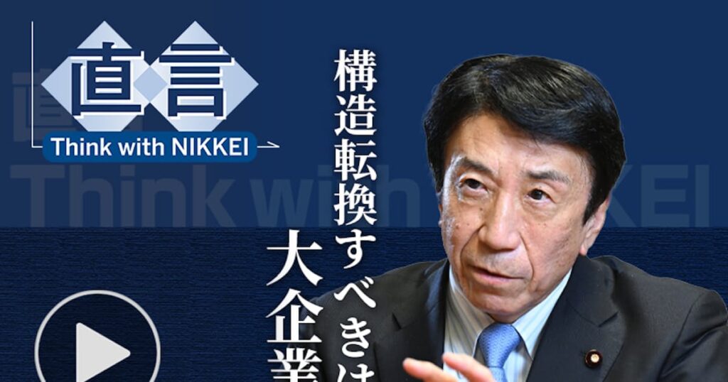 斎藤経産相、GDP何位でも経済立国 稼ぐ力が存亡を左右