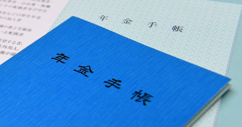 公的年金、財政検証スタート 想定利回りは1.8〜5.4%
