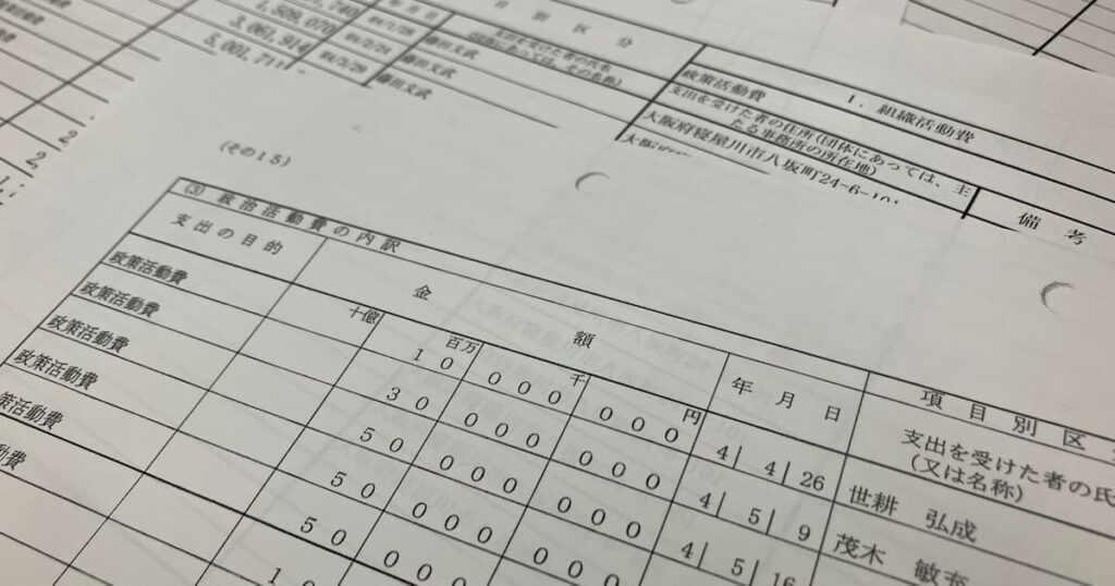 参院、政治資金規正法改正へ特別委設置