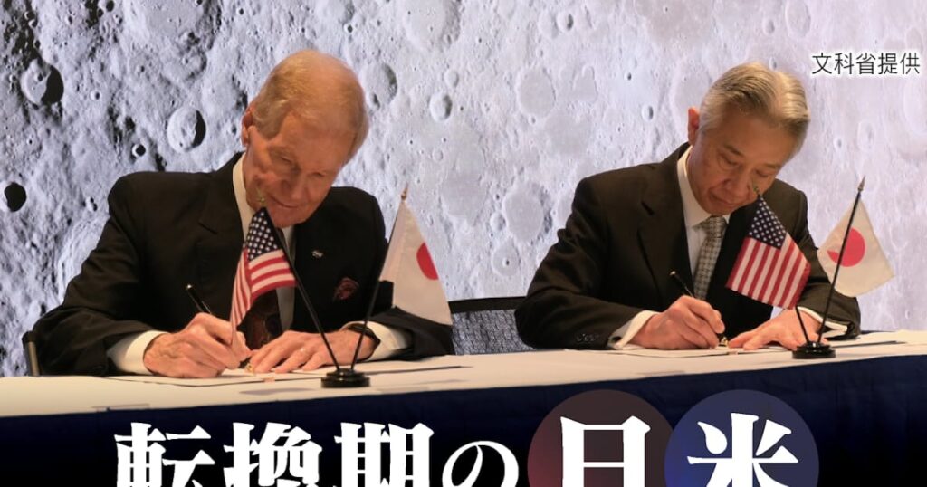 日米｢先端技術、中国より先に｣ 宇宙・核融合の陣営強化