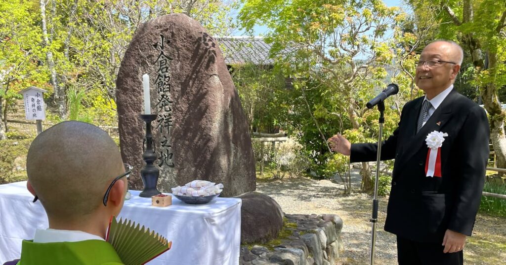 ｢小倉あん発祥地｣の顕彰式 京都･小倉山二尊院で