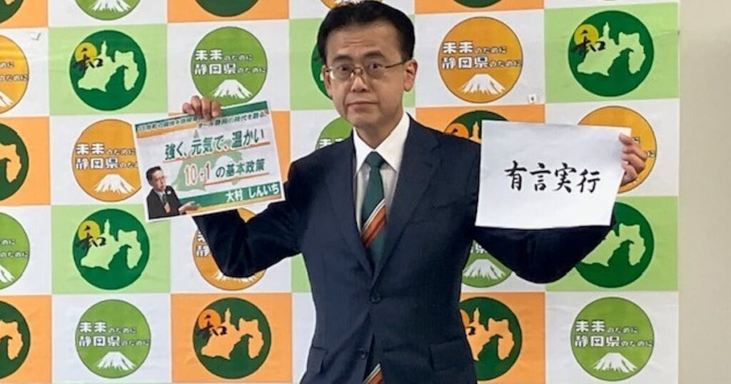静岡知事選へ大村氏が政策、リニア「JRは必要性説明を」