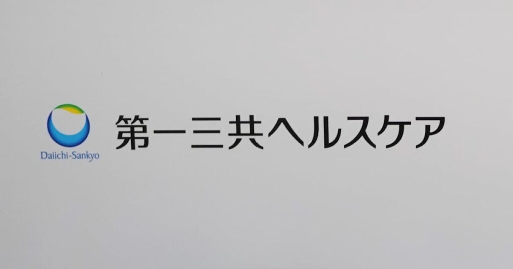 第一三共ヘルスケア、京セラと連携 歯科医院を開拓