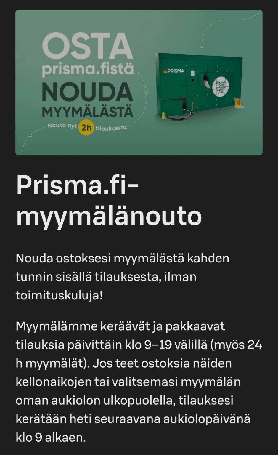 この Prisma サービスのポイントは何ですか?