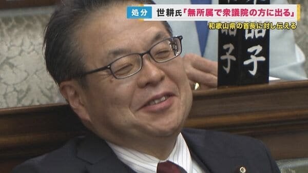 自民離党の世耕氏「無所属で衆議院に出る」 衆院『和歌山2区』で二階氏後継候補と“仁義なき戦い”に突入か