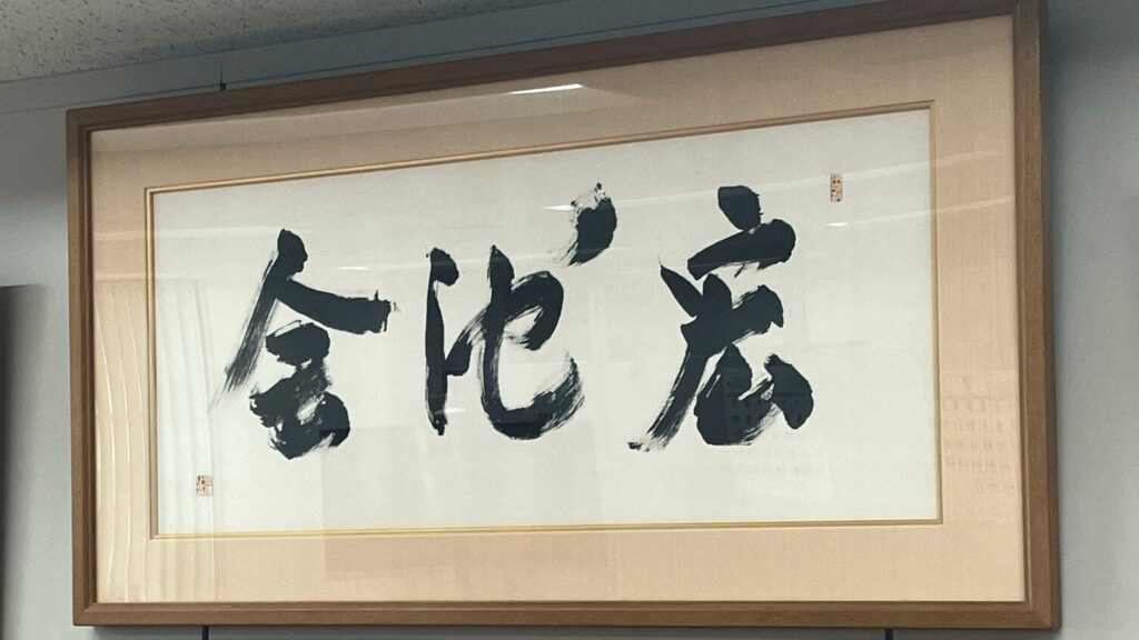 宏池会、6月7日に解散式 宮沢元首相の「書」外す - 中国新聞デジタル