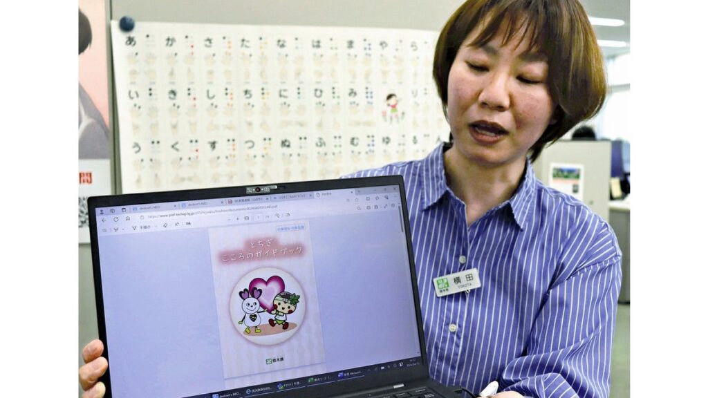 [ニュース] 心の病小中学生も理解を 県がガイドブック作成