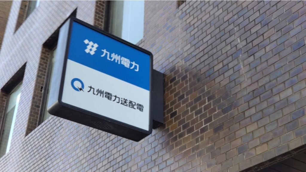 [ニュース] 九州電力が同性パートナーとも福利厚生の利用可能に…家族向け社宅や結婚休暇認め、世帯手当も支給