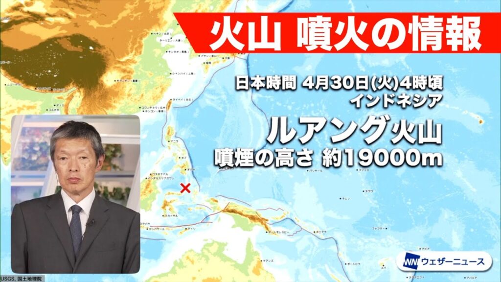 【火山情報】インドネシア・ルアング火山で大規模な噴火　潮位変化の可能性を気象庁が調査