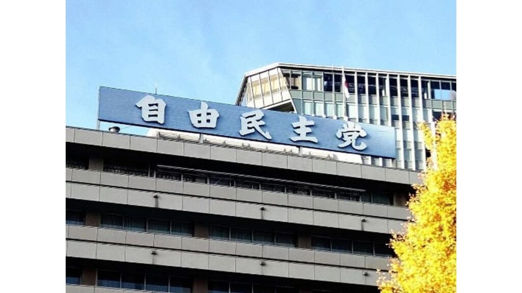 [政治] 政活費の使途公開へ、自民が法改正に向け調整…パーティー券公開基準引き下げも焦点