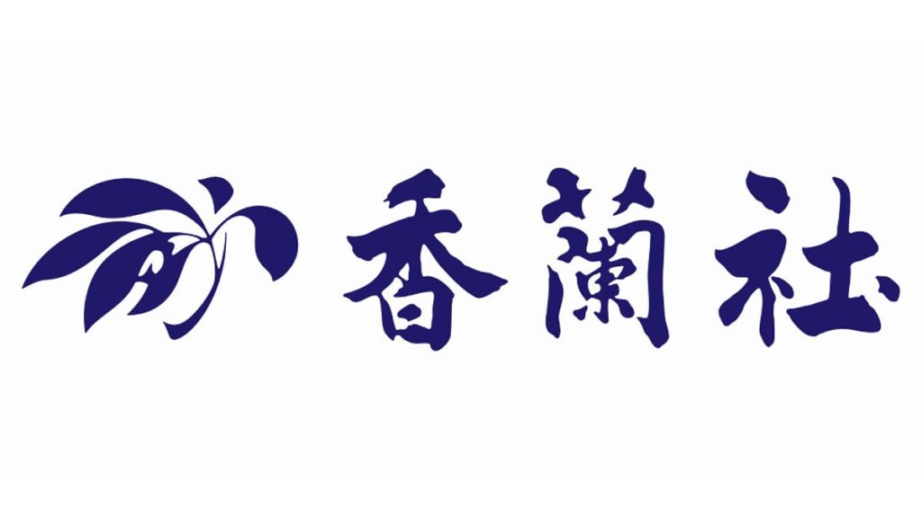 [ニュース] 「香蘭社」有田焼を代表する陶磁器メーカー…社名の由来は中国の古典と「カオリン」