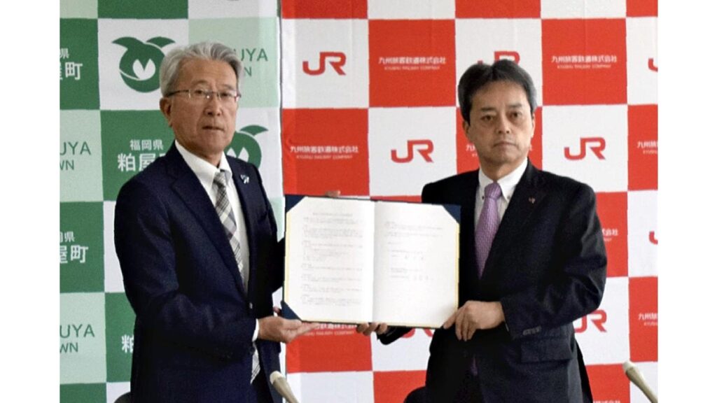 [ニュース] 福岡県粕屋町とＪＲ九州が連携協定、駅に保育所開設など検討へ…町内６駅を拠点にした都市計画構想