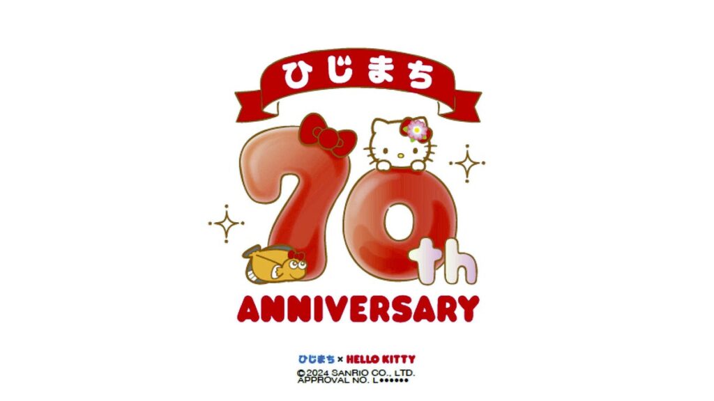[ニュース] ハローキティ、大分県日出町制７０周年かわいいロゴ…「ハーモニーランド」の縁でサンリオ制作
