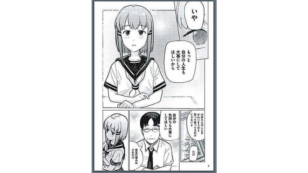 [ニュース] 「ヤングケアラー」を知って…京都府、漫画で中・高生に周知