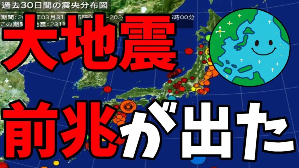 気象庁は「遠地地震に関する情報」を発表し津波が発生しないか監視 過去にはインドネシア付近で大規模な噴火が起きた後、必ず日本で大規模な大地震が起きています