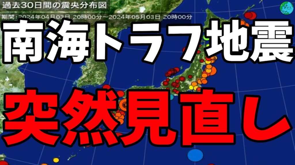 実は気象庁の観測史上、最大の地震が起きている 今大地震前と同じ状態 実は気象庁の観測史上、最大の地震が起きている 今大地震前と同じ状態