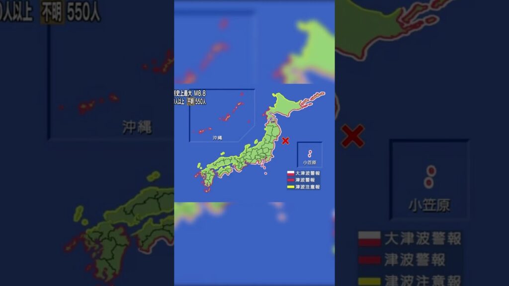 日本全国の沿岸に津波情報 2011/3/12