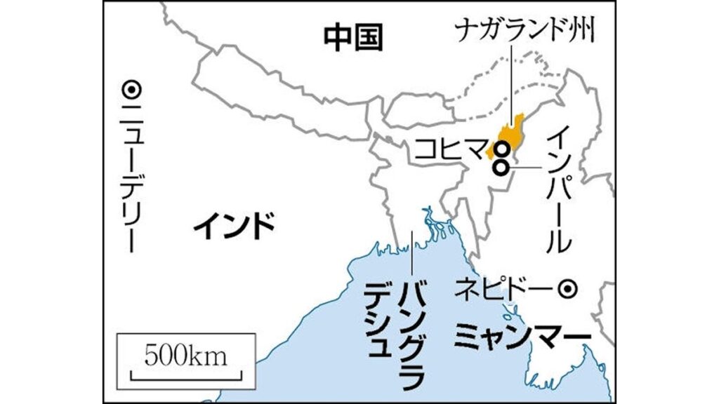 [国際] 犠牲３万人のインパール作戦から８０年、激戦地コヒマに慰霊碑…敗走の道は「白骨街道」