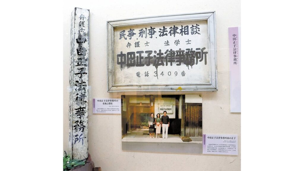 [ニュース] 「虎に翼」同時代の女性弁護士・中田正子展、鳥取で…「ここには私を必要とする人がいる」