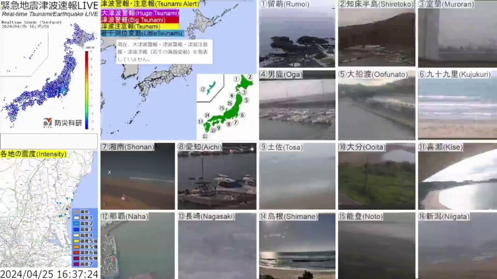 🔴緊急津波地震速報ライブ The Real-time Tsunami/Earthquake Alert in Japan