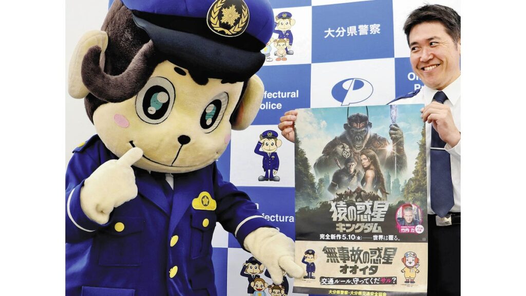 [ニュース] 大分県警と「猿の惑星」がタッグ「交通ルール、守ってくだサル？」…新作映画でポスター作製