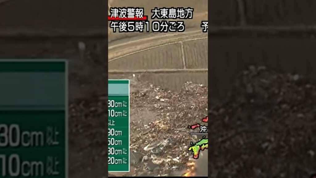 人車が飲み込まれる瞬間　東日本大震災津波地震ライブ14　JAPAN earthquake TUNAMI LIVE　#shorts　#パツキン寺ＣＨ　#地震　#地震ライブ