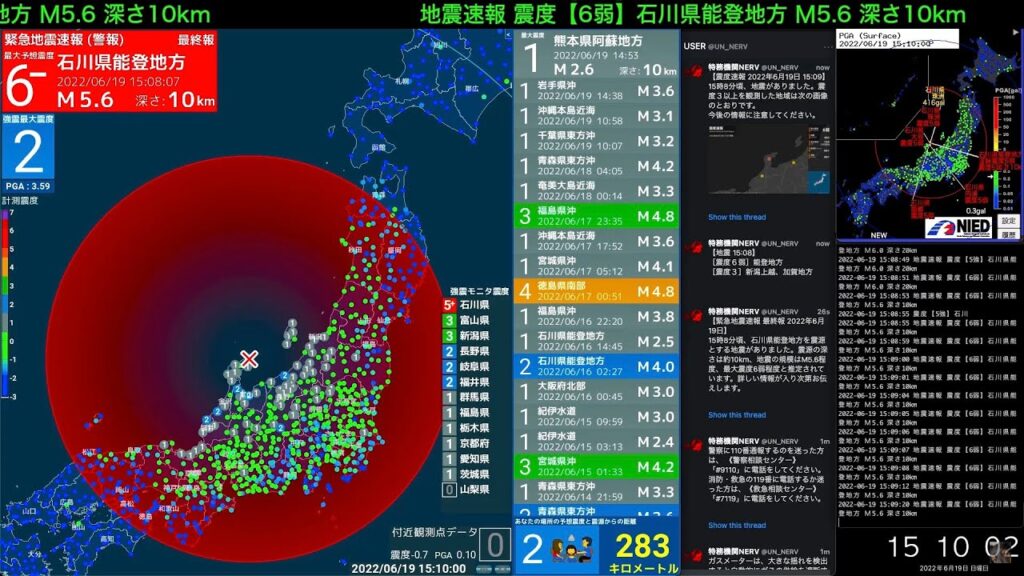【24時間LIVE】緊急地震速報・ニュース速報【高画質・低遅延】 【24時間LIVE】緊急地震速報・ニュース速報【高画質・低遅延】