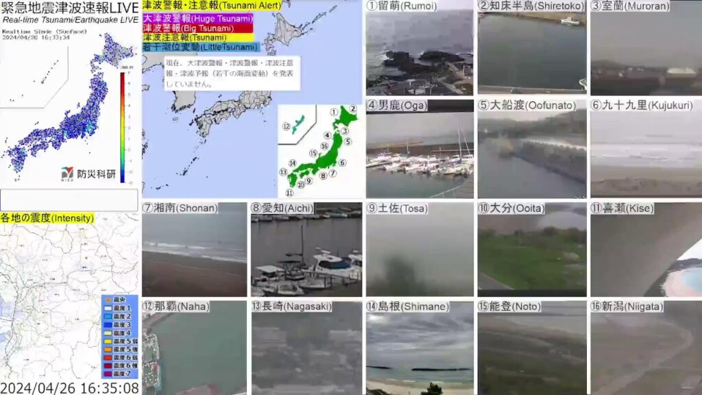 🔴緊急津波地震速報ライブ The Real-time Tsunami/Earthquake Alert in Japan