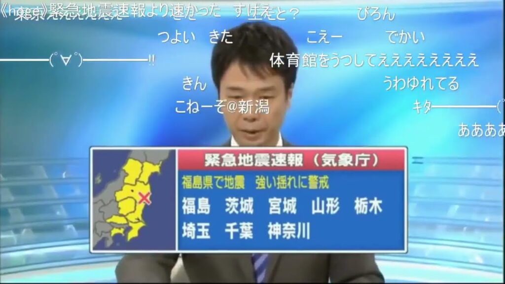 【ニコニコ実況コメント付き】2011/04/11 福島県浜通り地震 M7.0 最大震度6弱 NHK 緊急地震速報・津波警報 【ニコニコ実況コメント付き】2011/04/11 福島県浜通り地震 M7.0 最大震度6弱 NHK 緊急地震速報・津波警報