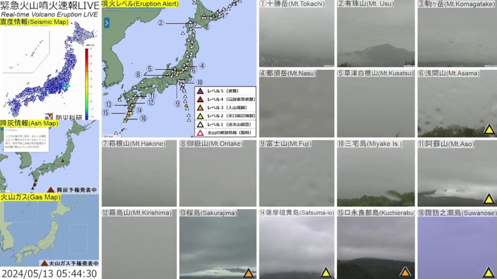 🔴緊急火山噴火速報ライブ The Real-time Volcano Eruption Alert in Japan