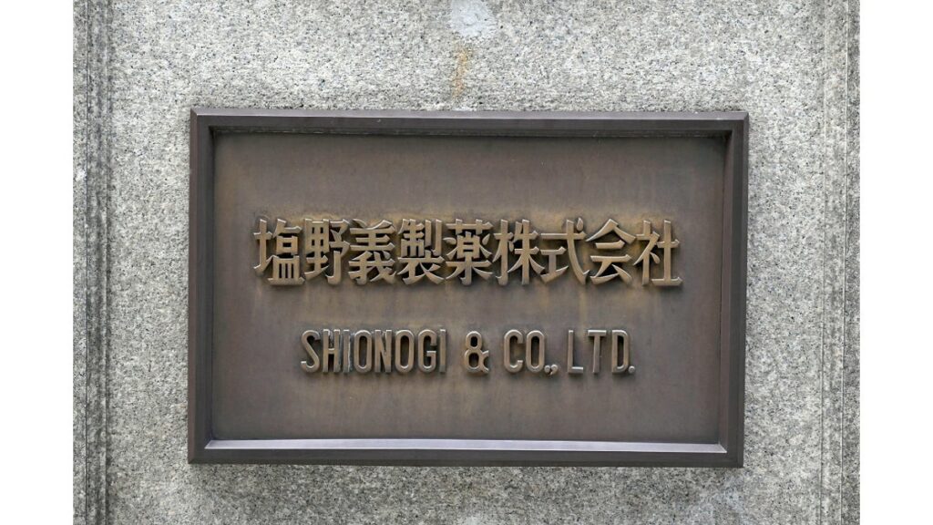 [ニュース] 塩野義製薬、売上高・営業利益が２年連続で過去最高…ＨＩＶ薬のロイヤルティー収入伸びる