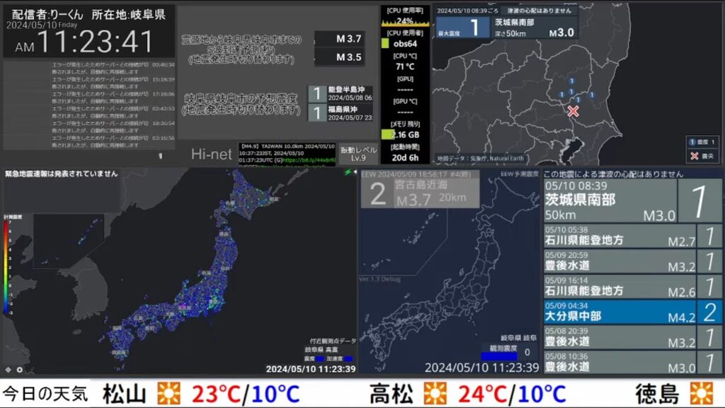 地震情報ライブ・天気情報・津波情報 / Earthquake broadcast・weather information・tsunami information (SRJ24) 地震情報ライブ・天気情報・津波情報 / Earthquake broadcast・weather information・tsunami information (SRJ24)