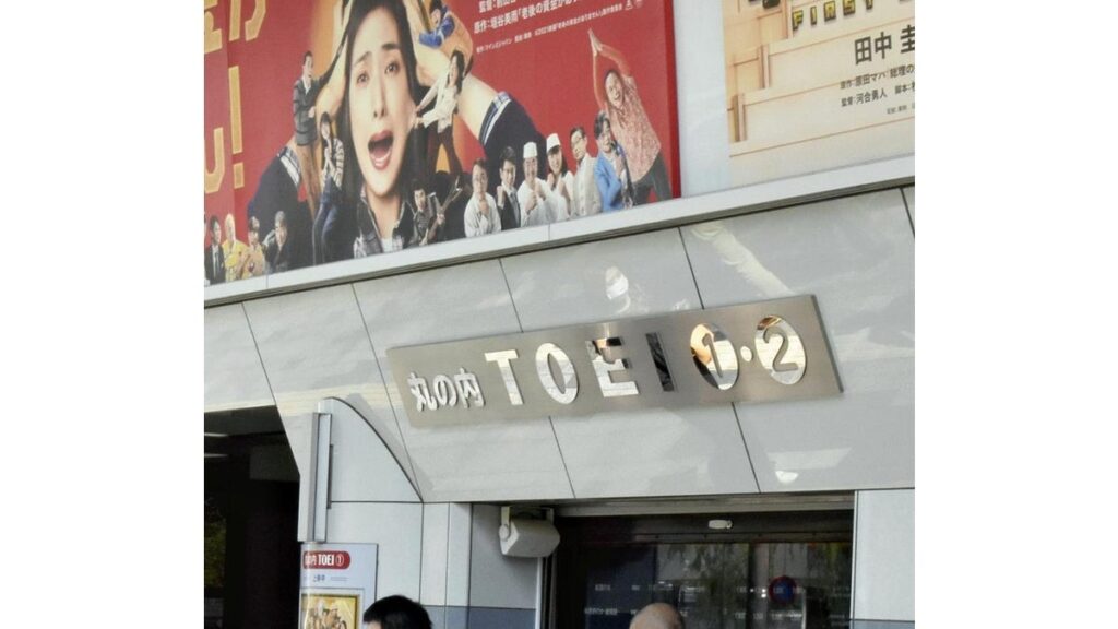 [経済] 丸の内ＴＯＥＩが来夏に閉館…銀座で６０年以上にわたり映画ファンに親しまれる