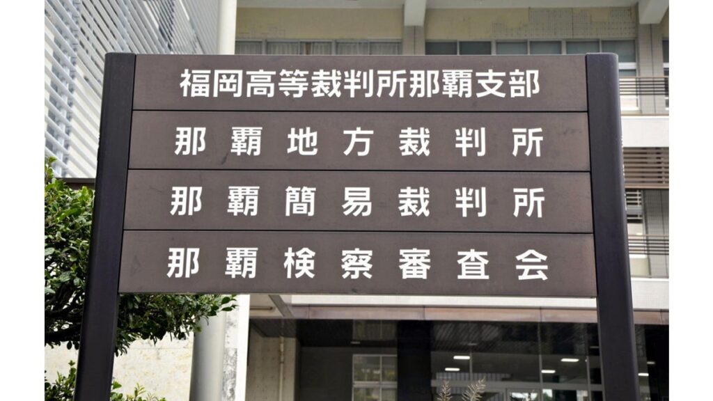 [社会] 辺野古移設巡る住民訴訟、却下の一審を取り消し差し戻し…福岡高裁那覇支部