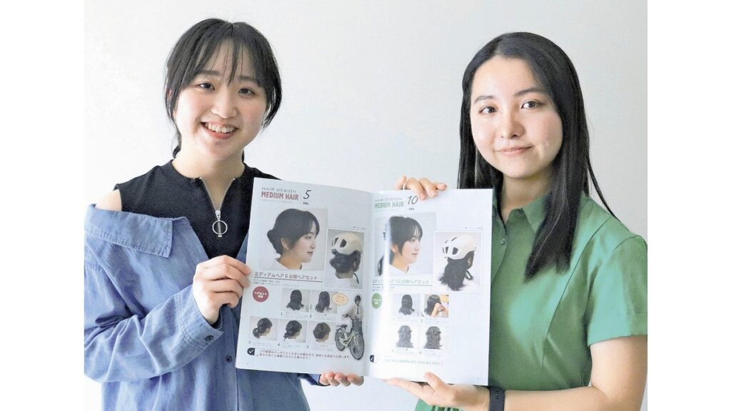 [ニュース] ヘルメットでも おしゃれヘア