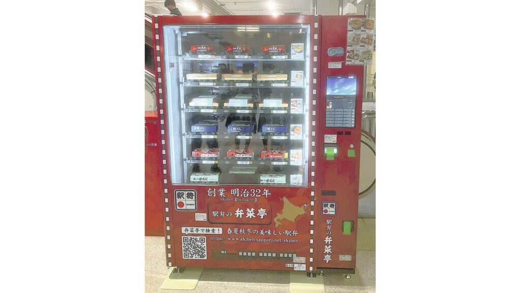 [社会] 駅弁「石狩鮭めし」などの自販機、ＪＲ札幌駅内に登場…遅い時間でも購入可能に