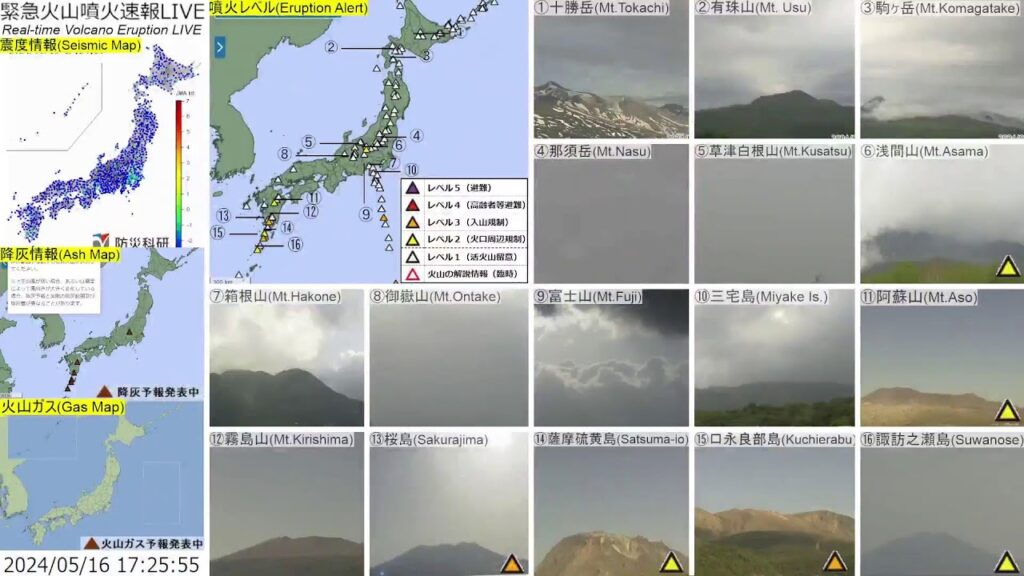 🔴緊急火山噴火速報ライブ The Real-time Volcano Eruption Alert in Japan