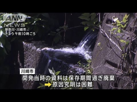 「川に白い水が流れている」で発覚　38年間トイレなどの汚水垂れ流し(2024年5月10日)