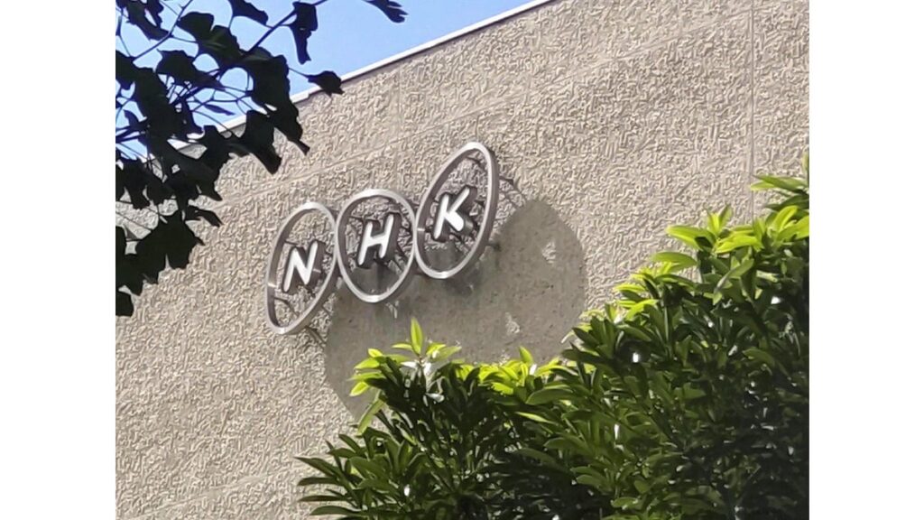 [テレビ] ＮＨＫのネット配信、「必須業務」に…改正放送法が成立