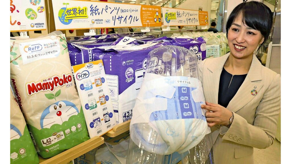 [ニュース] ユニ・チャーム、使用済み「紙おむつ」を分解・消毒してリサイクル…イオン九州などで販売