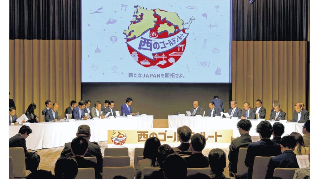 [ニュース] 「西のゴールデンルート」欧米豪から観光客の誘致へ…官民１４５組織がルート開拓やＰＲで連携
