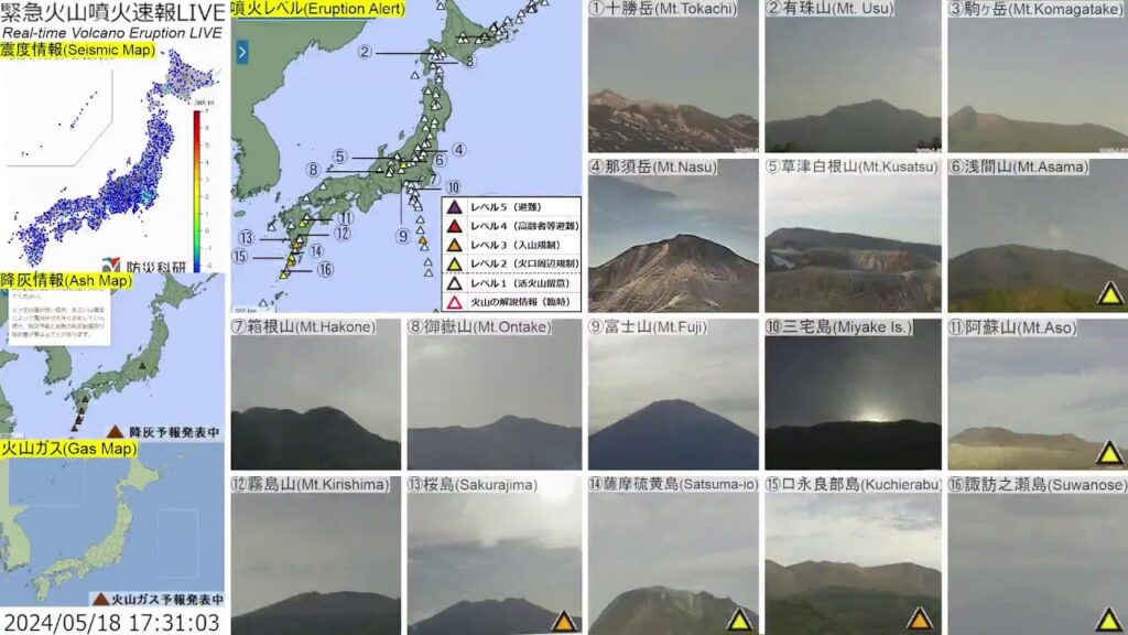 🔴緊急火山噴火速報ライブ The Real-time Volcano Eruption Alert in Japan