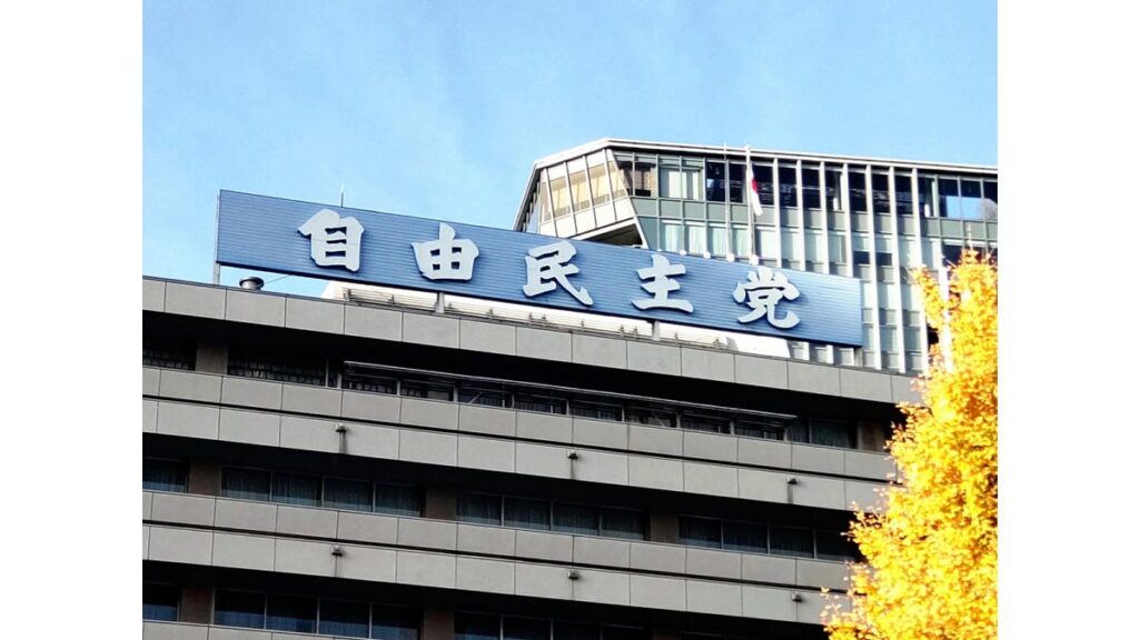[政治] 自民党青年局、和歌山県連の女性ショー懇親会で「政治改革を担うべきなのに自ら信頼裏切った」