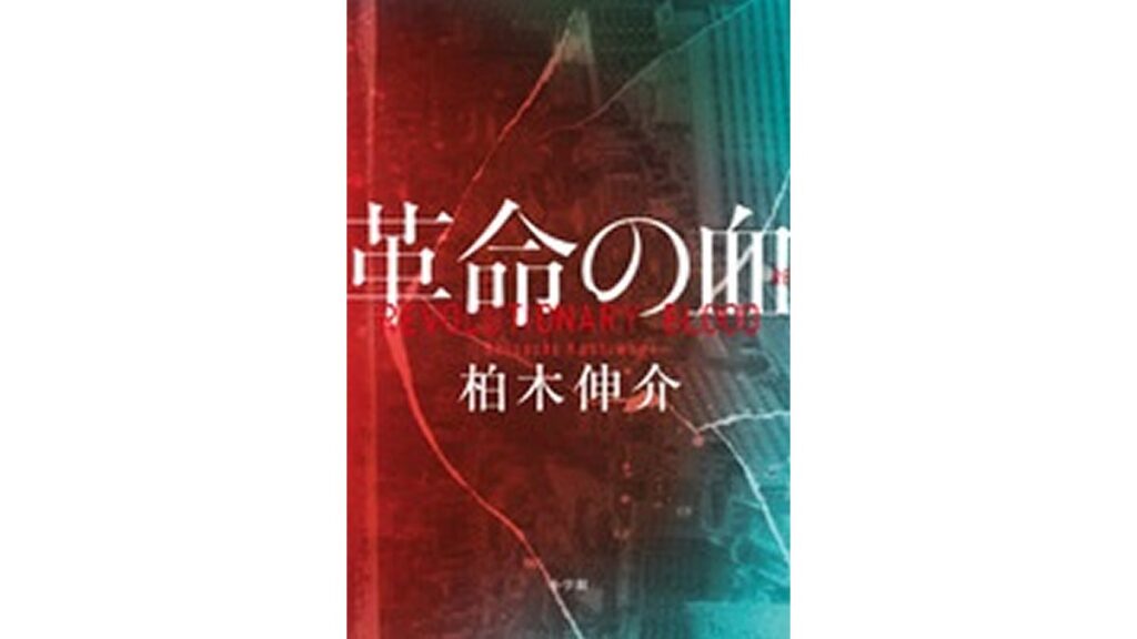 [書評・レビュー] 【本よみうり堂】５月２６日（日曜）朝刊で紹介する予定の本