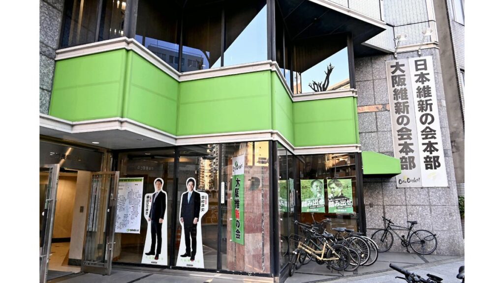 [政治] 維新の規正法改正案判明…「政策活動費」廃止し「特定支出」新設、公表は１０年後