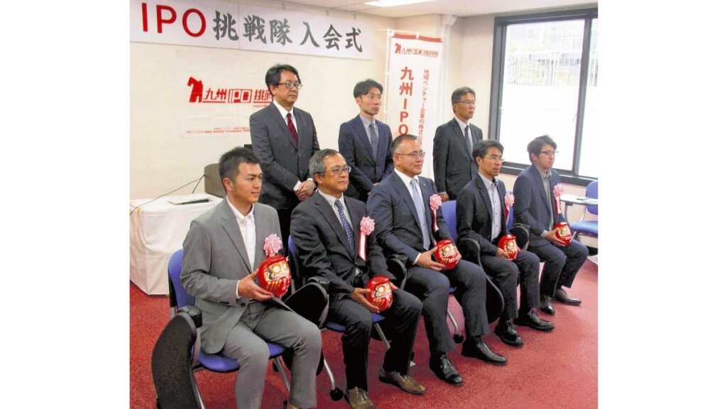 [ニュース] 新規上場支援する「九州ＩＰＯ挑戦隊」新たに５社加入…専門家らが事業計画策定などサポート
