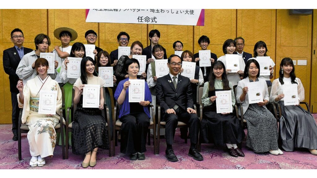 [ニュース] 県の魅力インスタで発信 アンバサダー・大使任命
